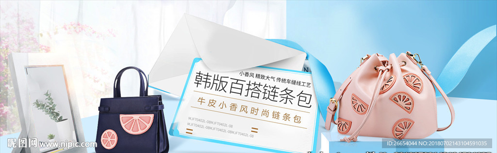 女士箱包电商海报