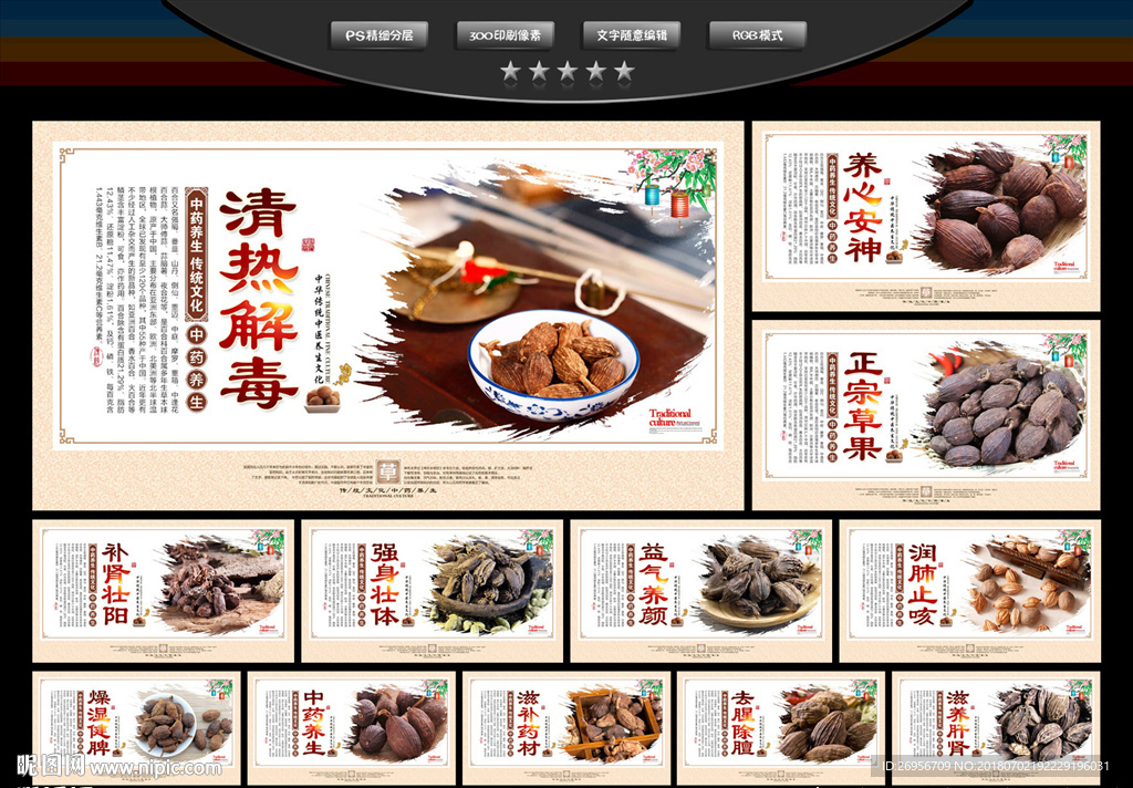 草果