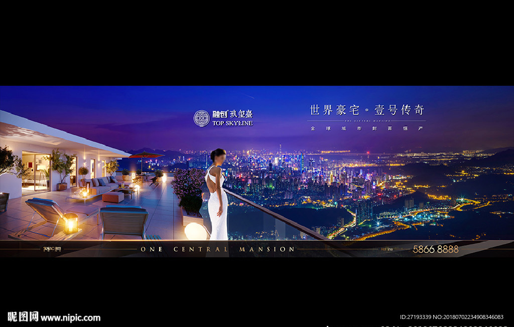 地产 户外