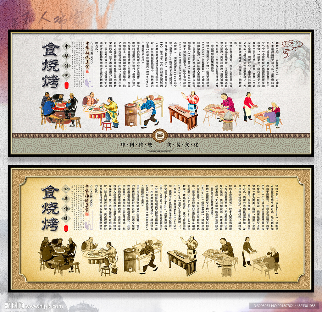 烧烤