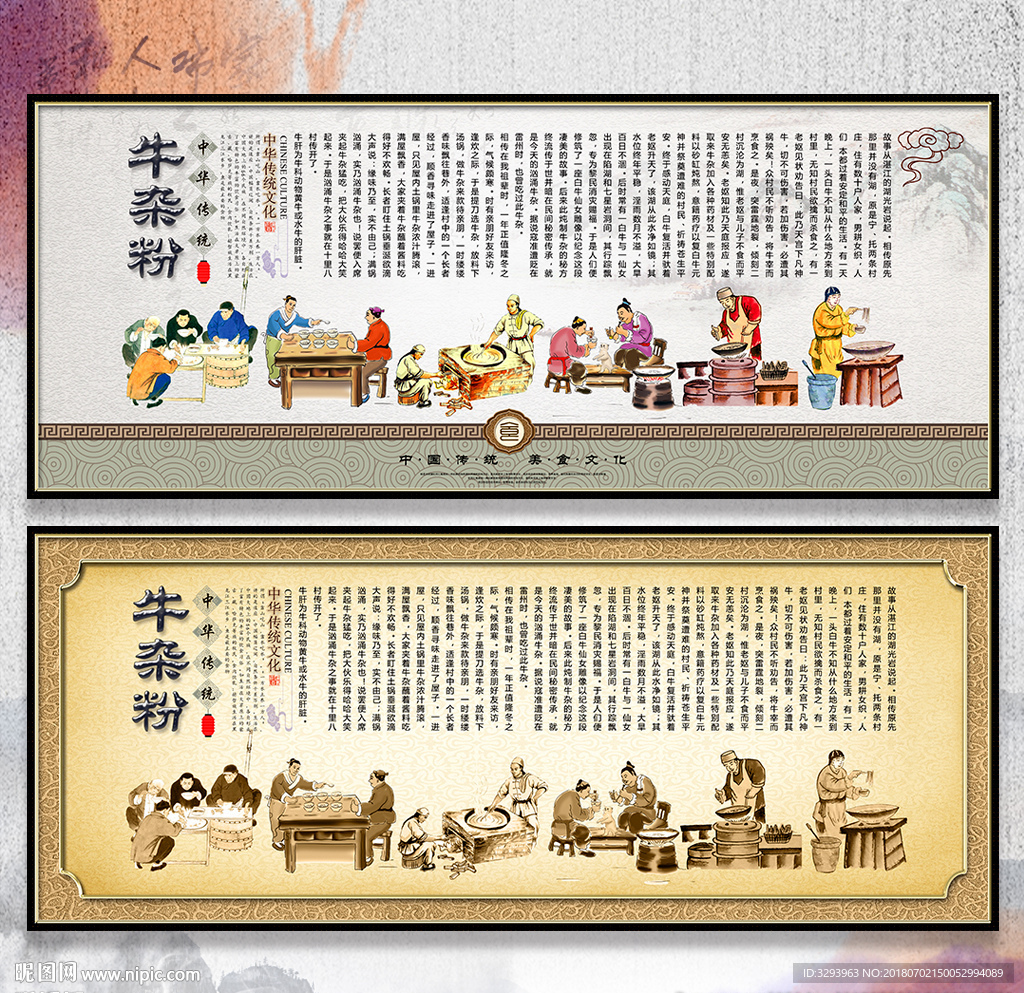 牛杂粉