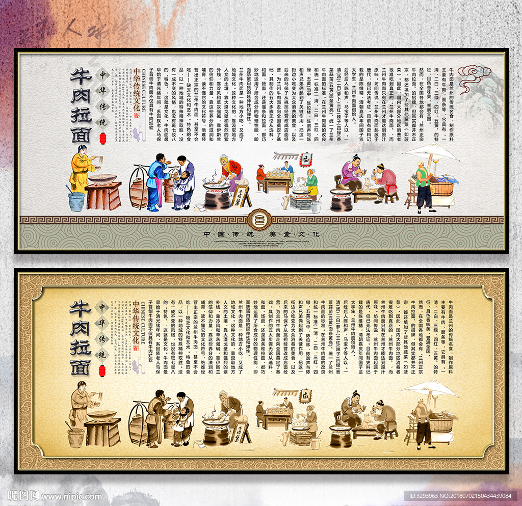 牛肉拉面