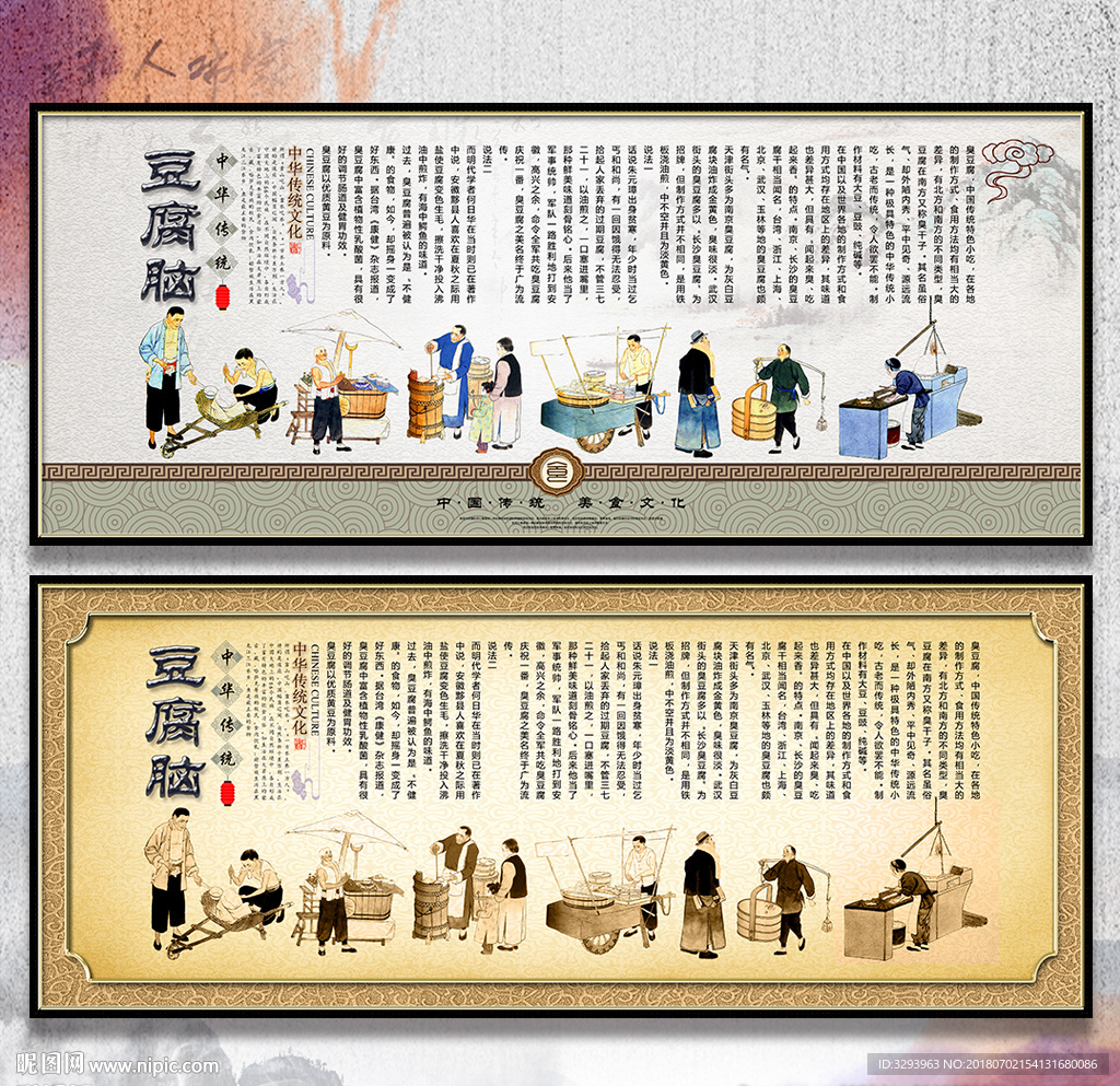 豆腐脑