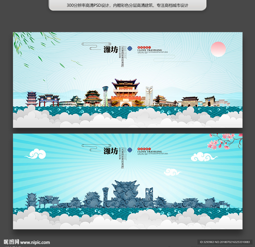 潍坊
