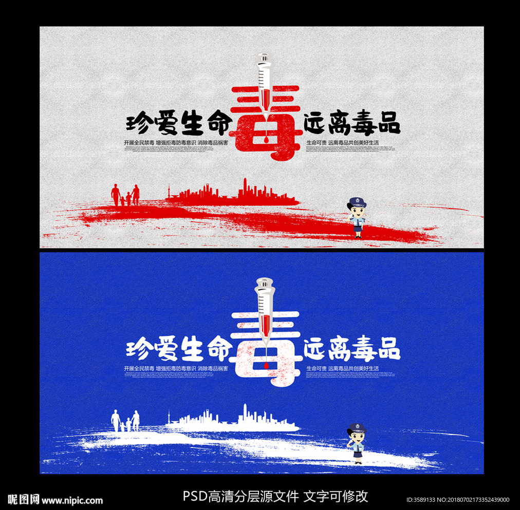 禁毒