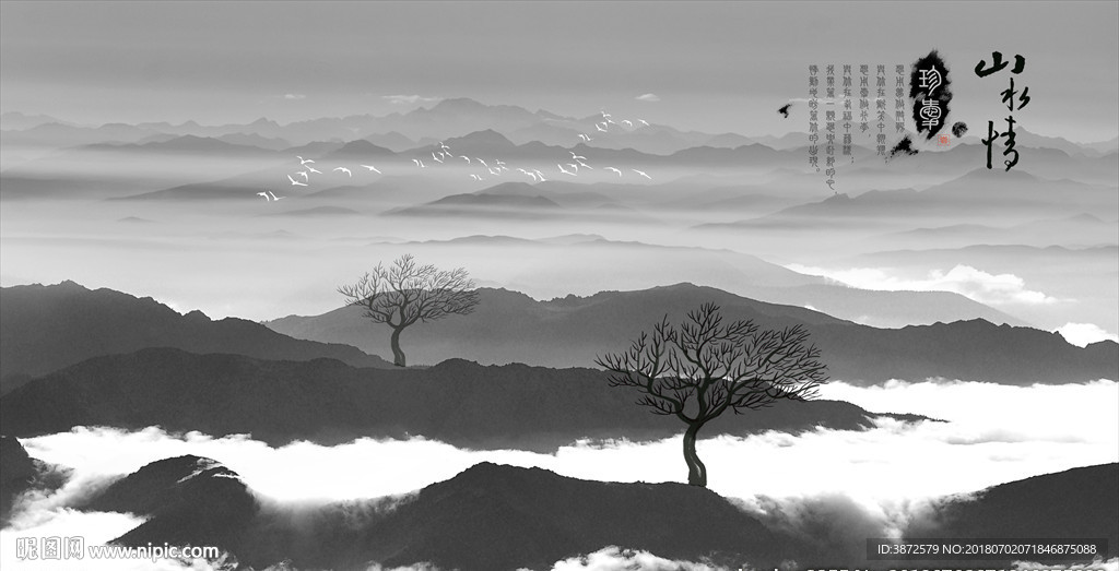 意境山水
