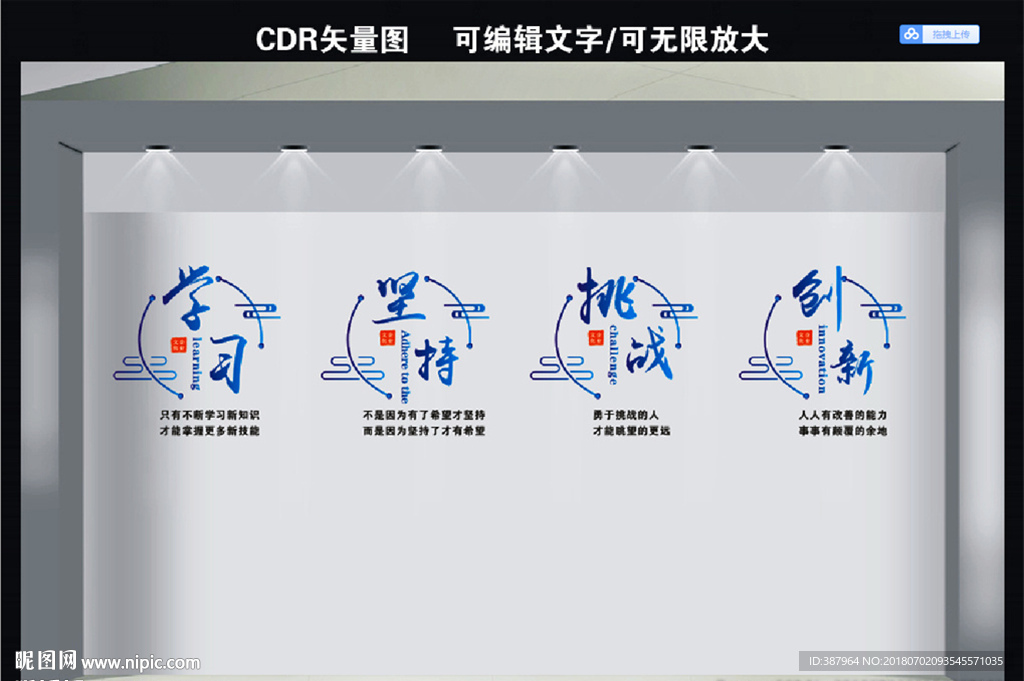 企业文化墙