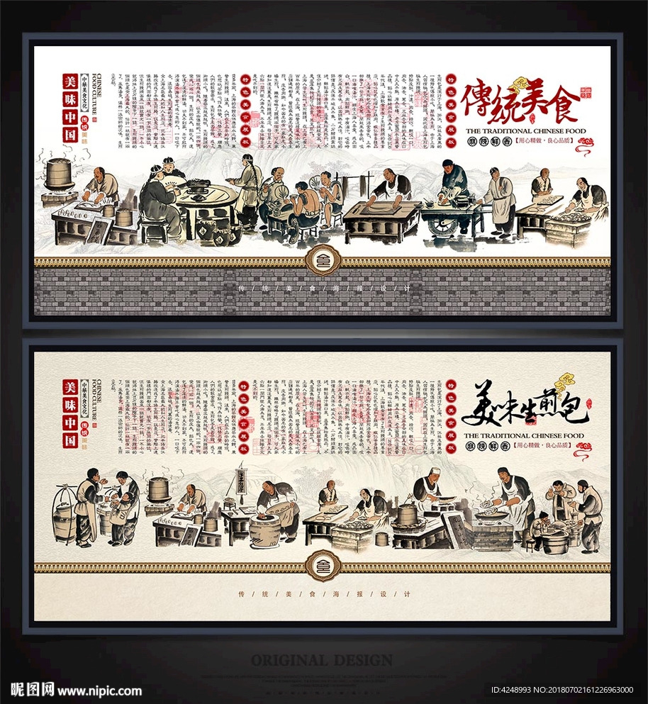 生煎包