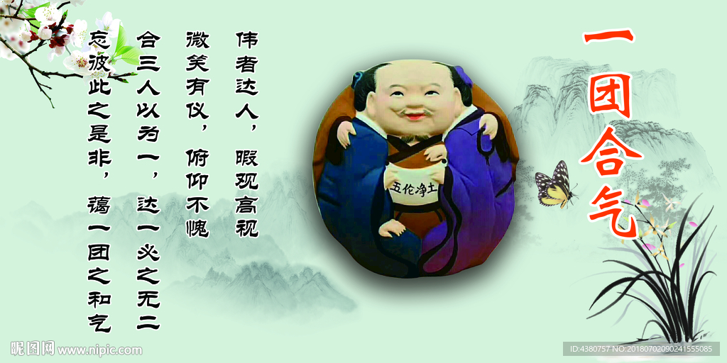 一团合气
