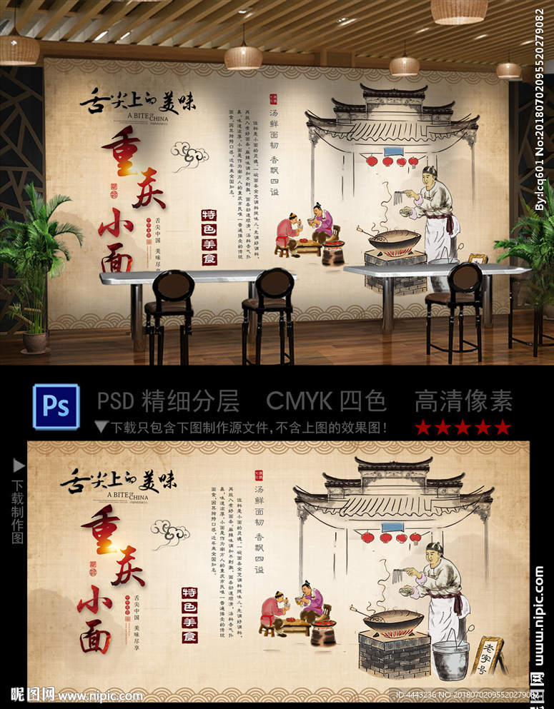 重庆小面