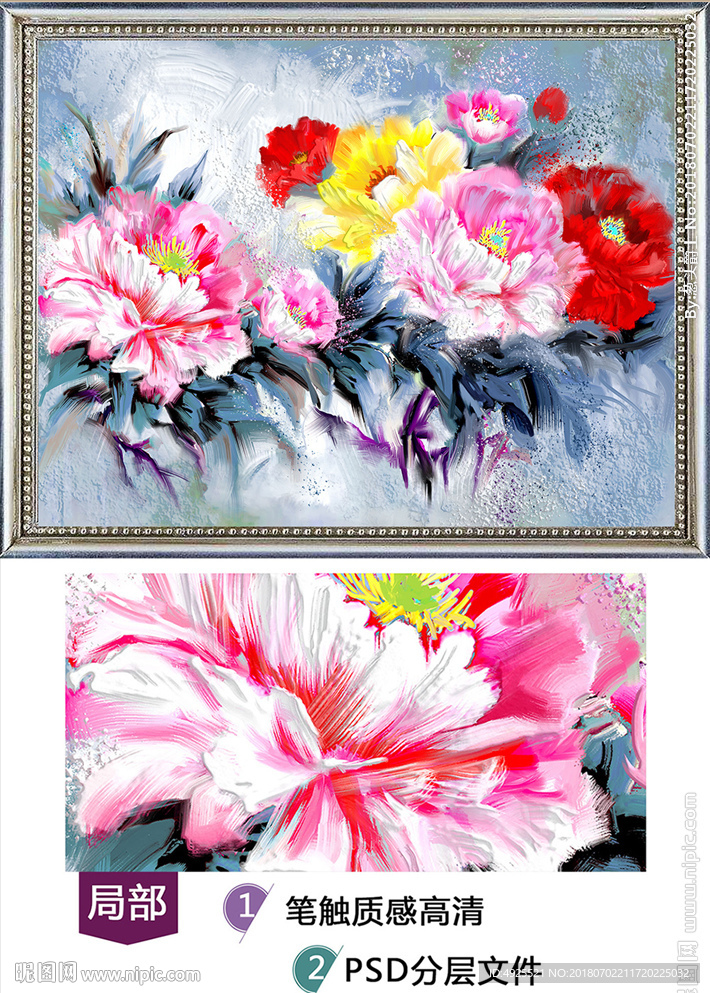 花卉 油画