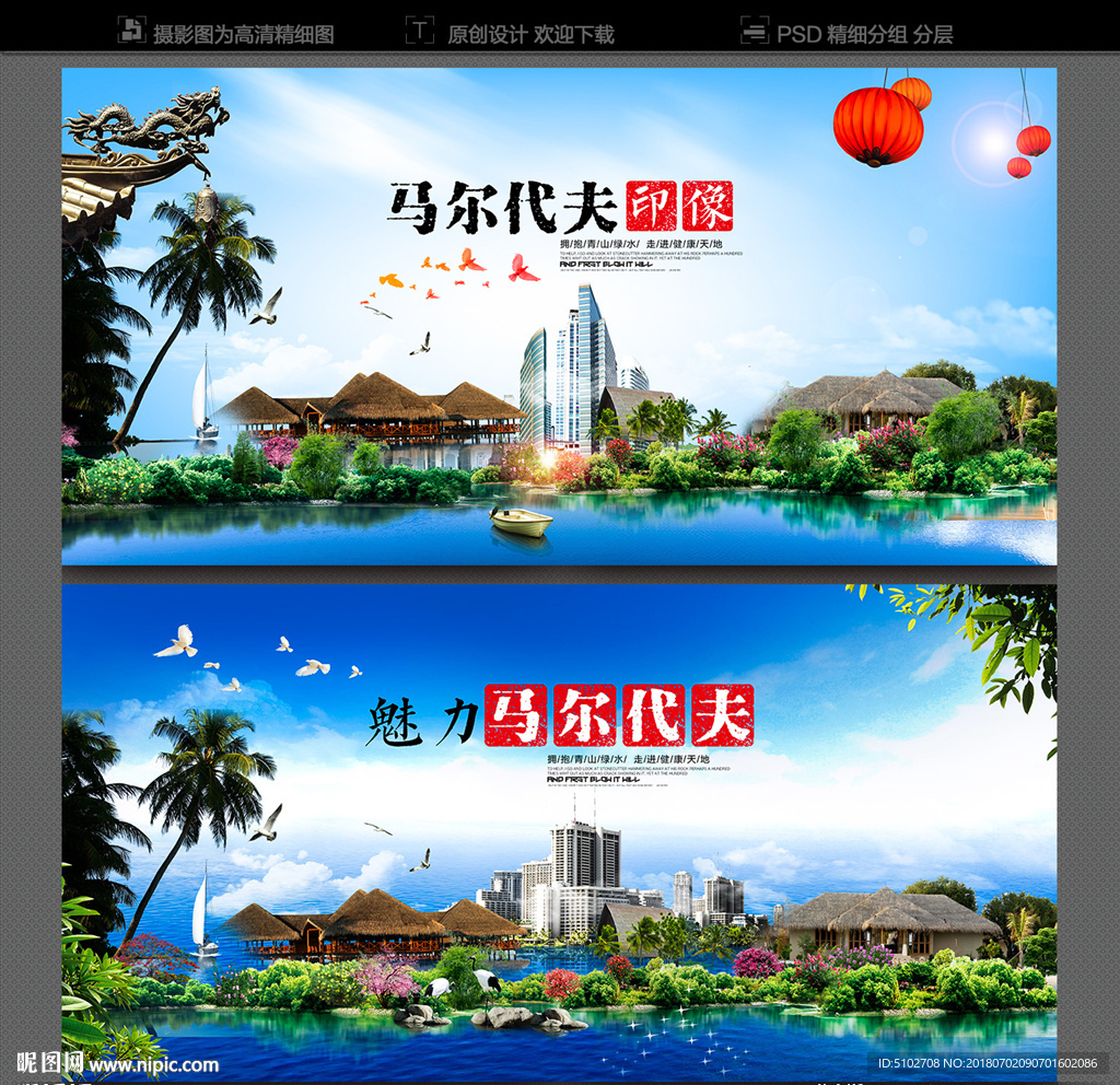 马尔代夫