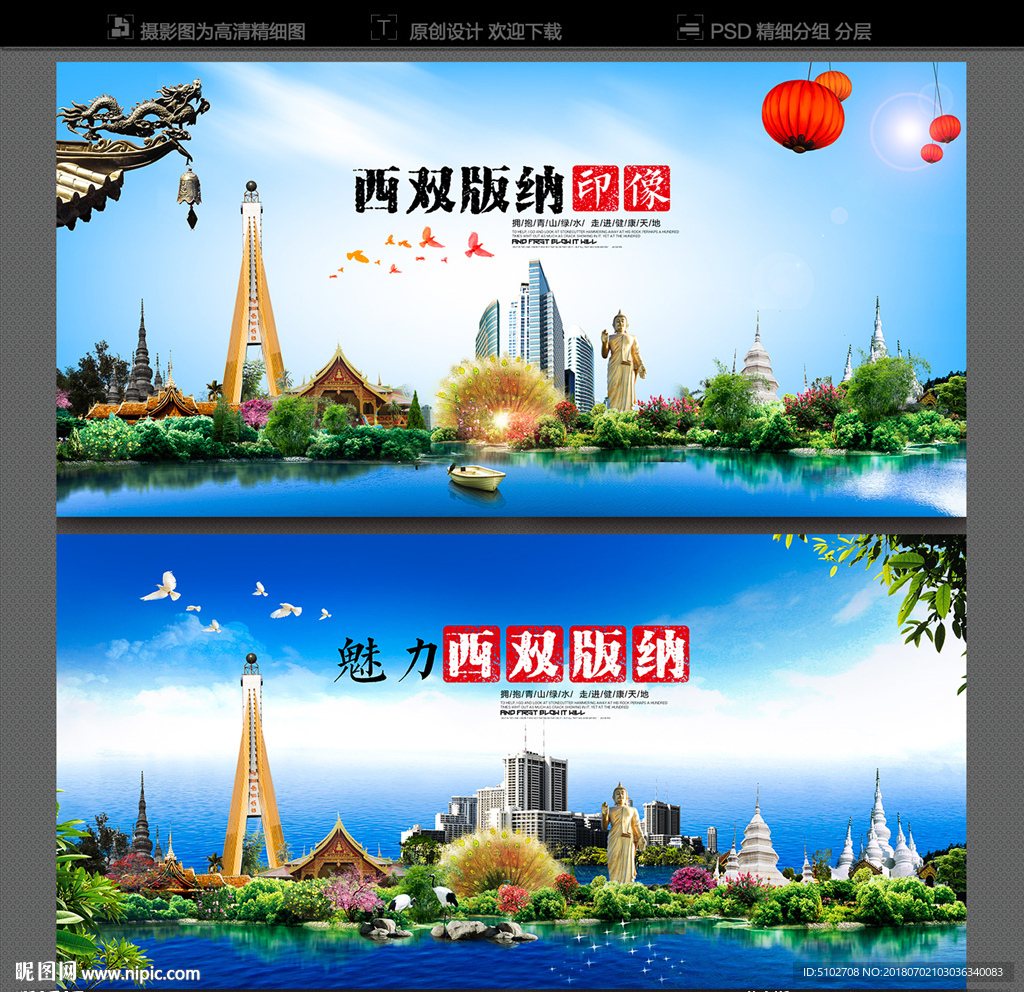 西双版纳