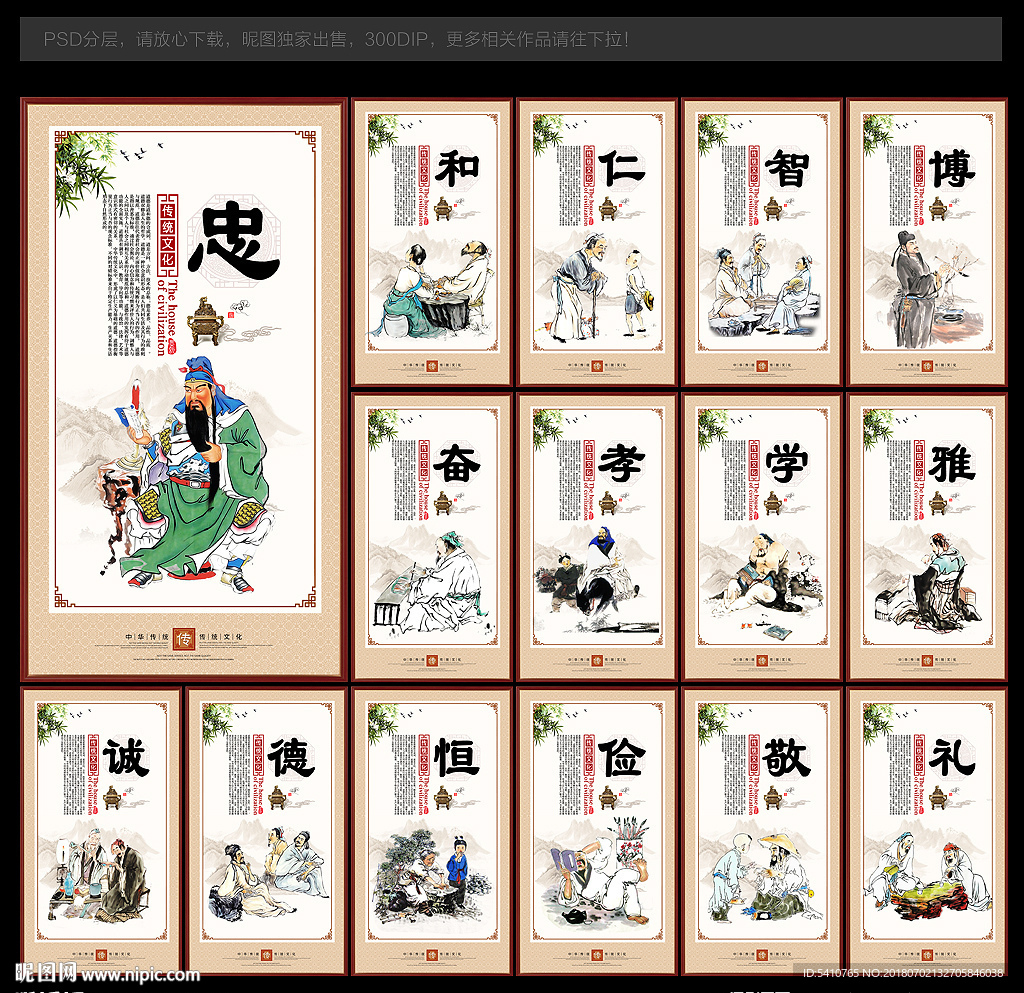 传统文化