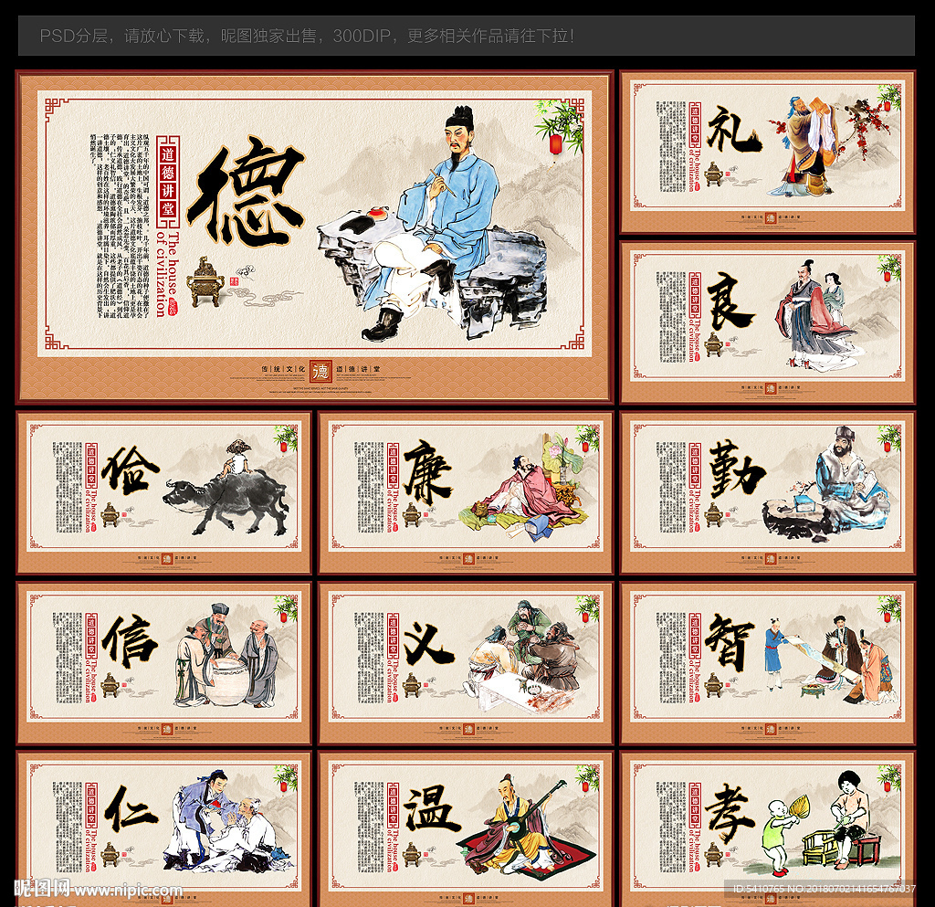 道德讲堂
