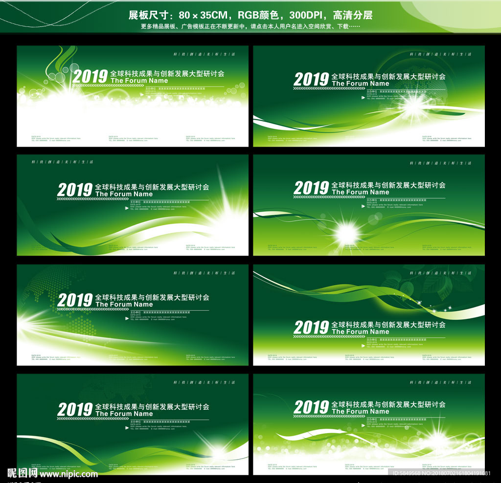 企业展板