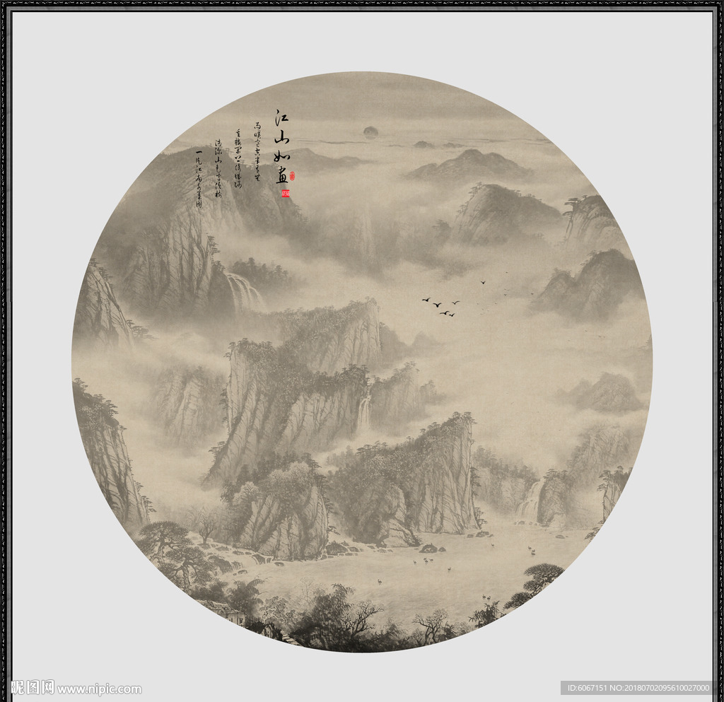 新中式山水画