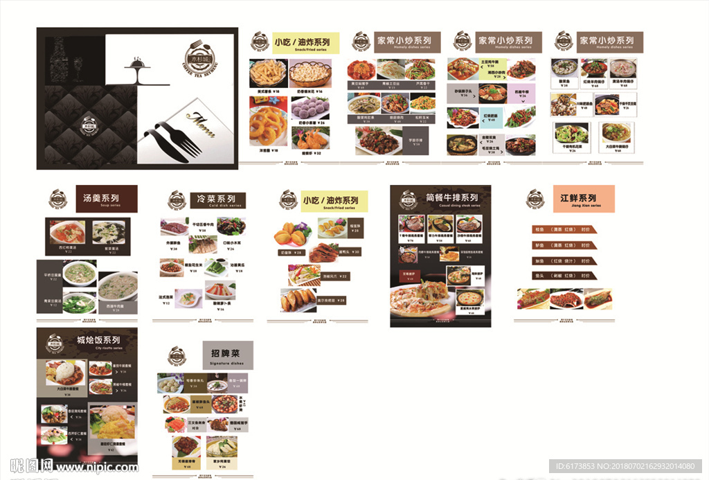 小吃  牛排  餐饮 咖啡店价