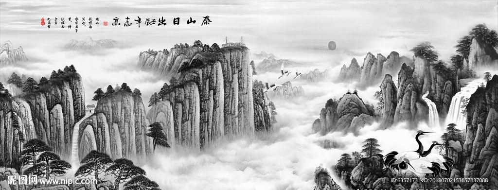 水墨泰山