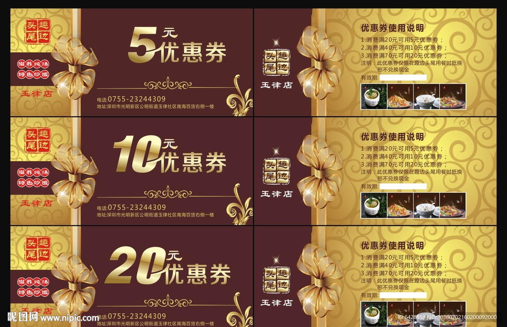 代金券