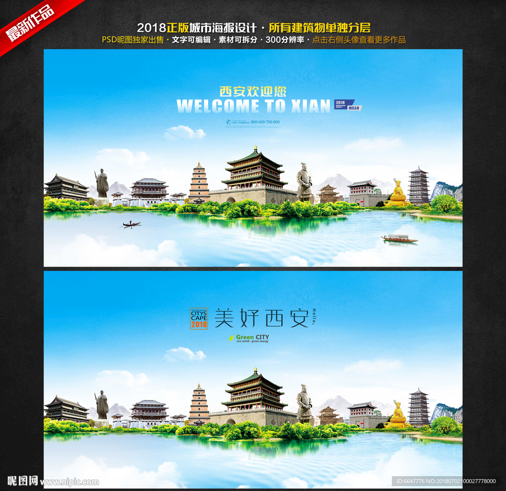 西安