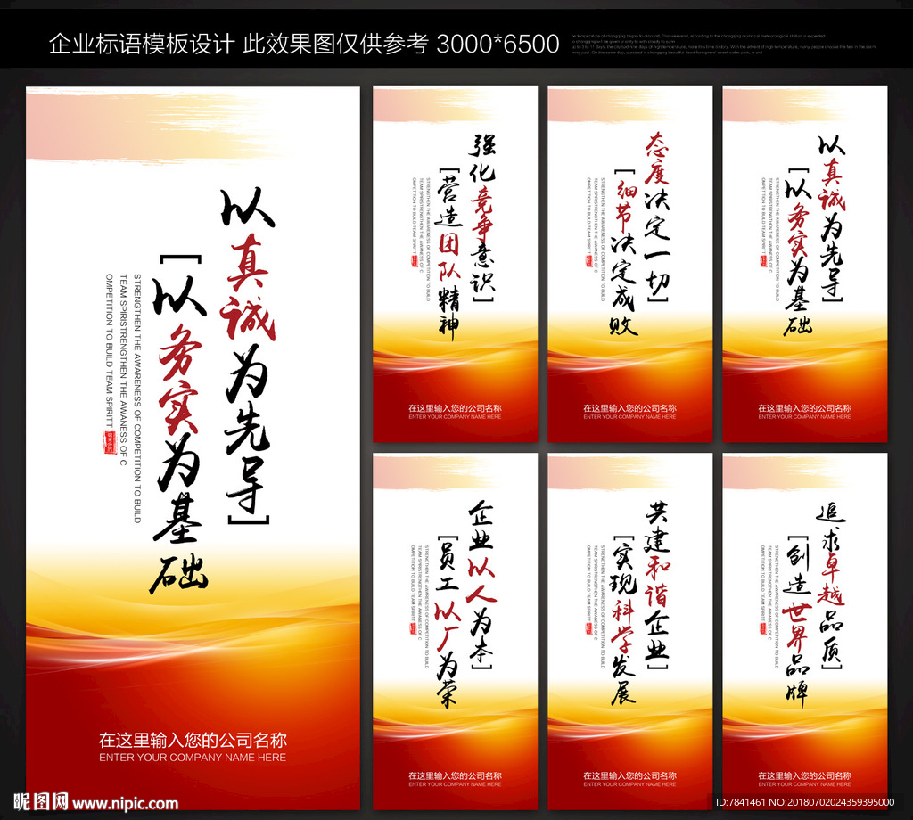 标语