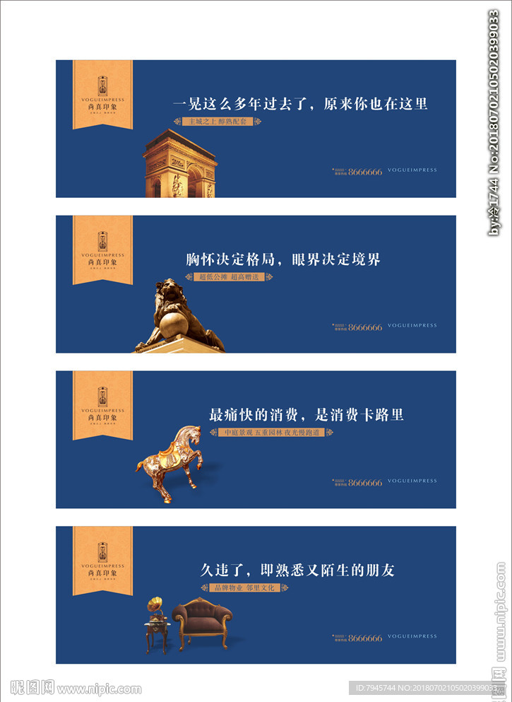 地产围挡