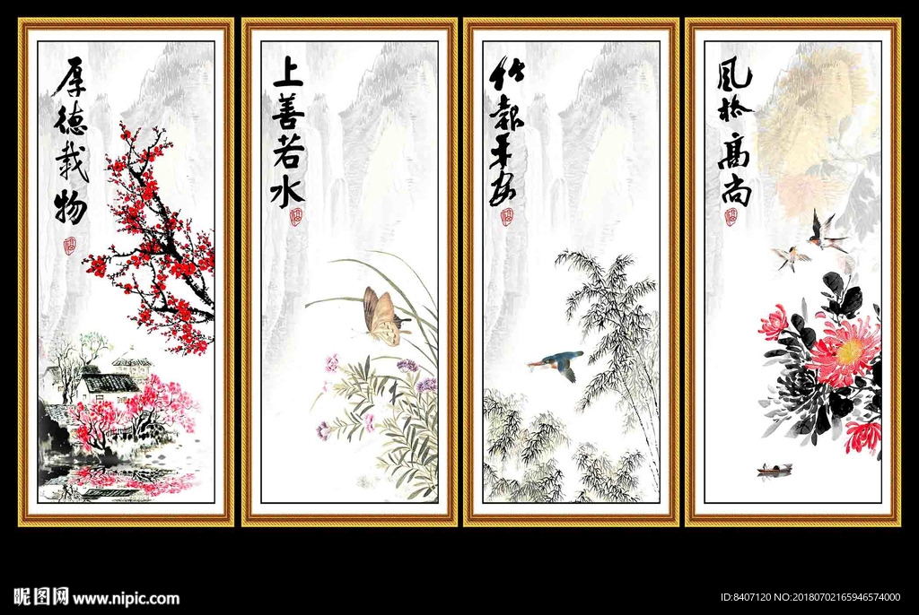 水墨梅兰竹菊