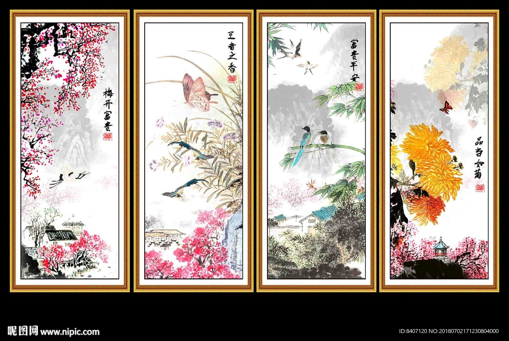 梅兰竹菊