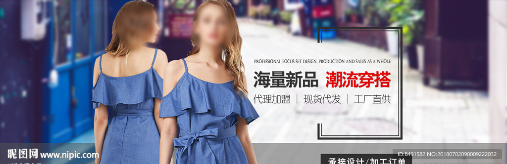 欧美女装海报