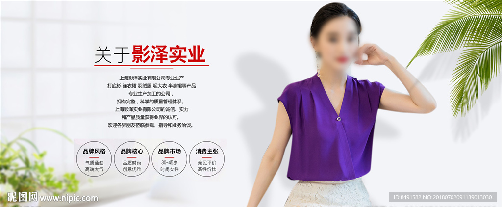 阿里淘宝女装海报