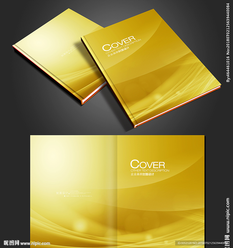 金色封面