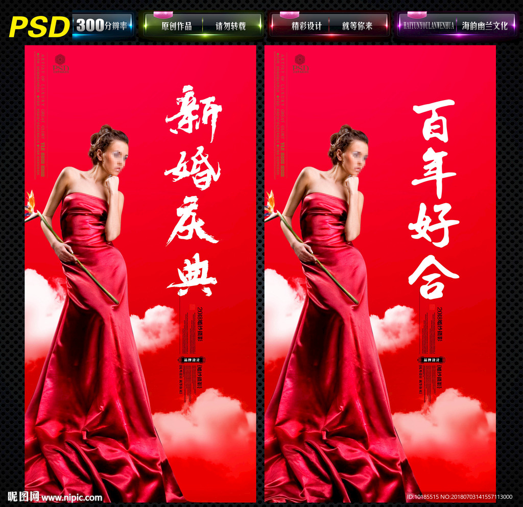 结婚