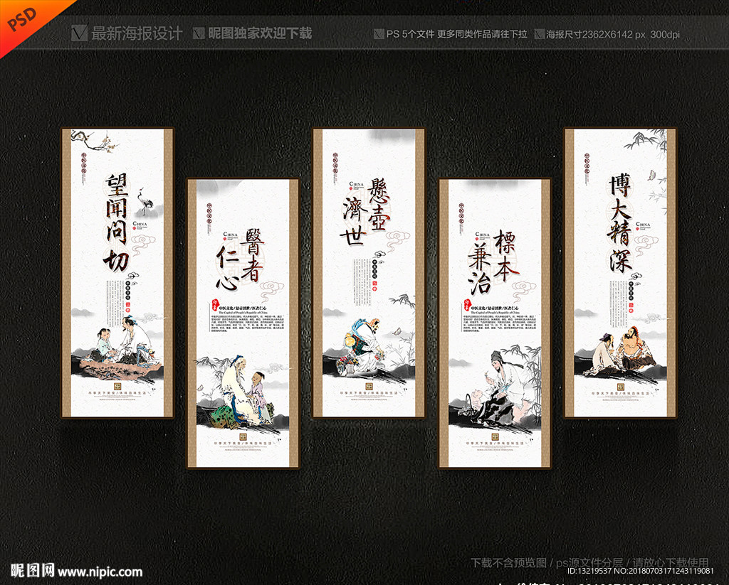 中医文化