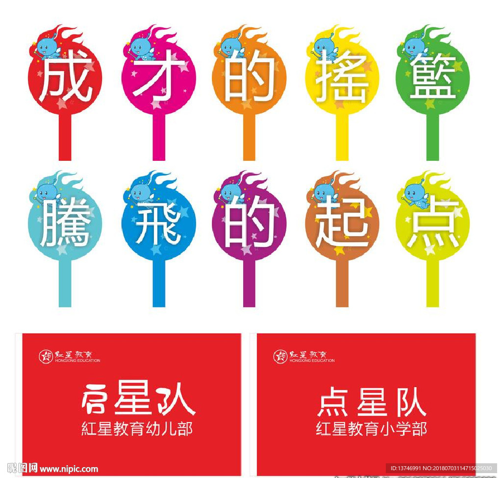 学校手举牌