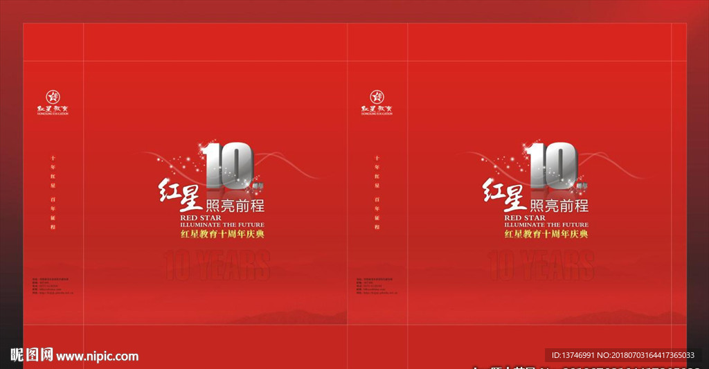 红色手提袋
