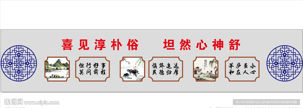 乡村文化墙民风淳朴