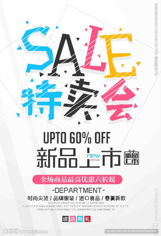 清仓