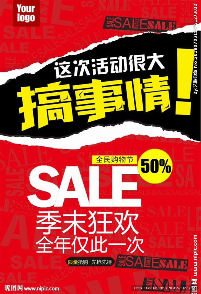 清仓