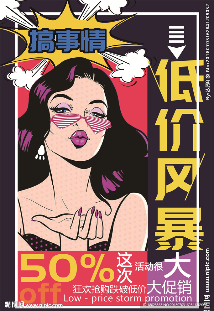清仓