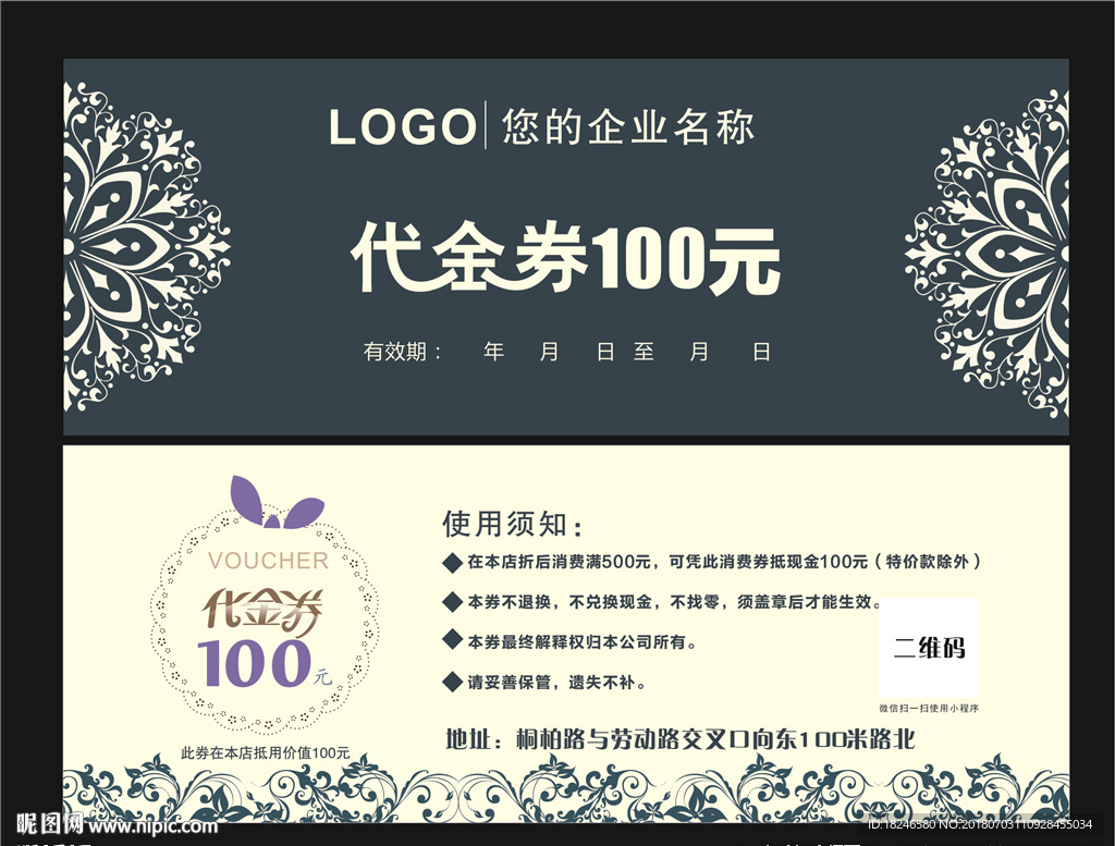 代金券