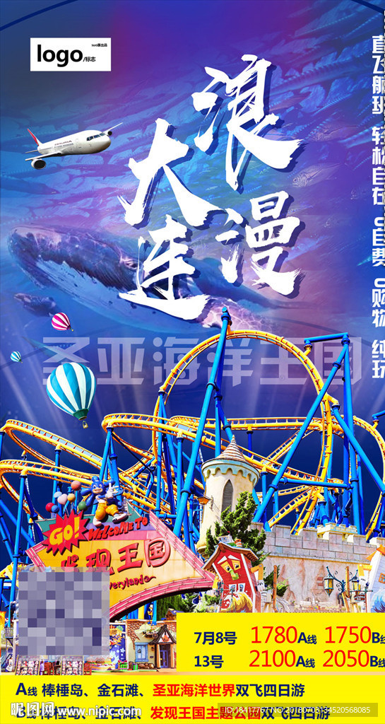 浪漫大连