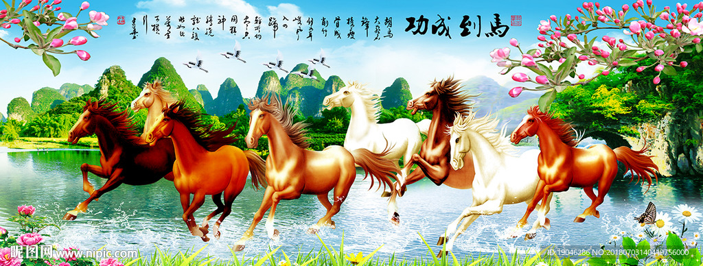 马到成功中式山水风景装饰画