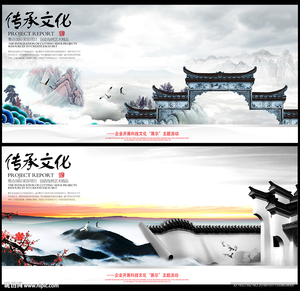 中国风