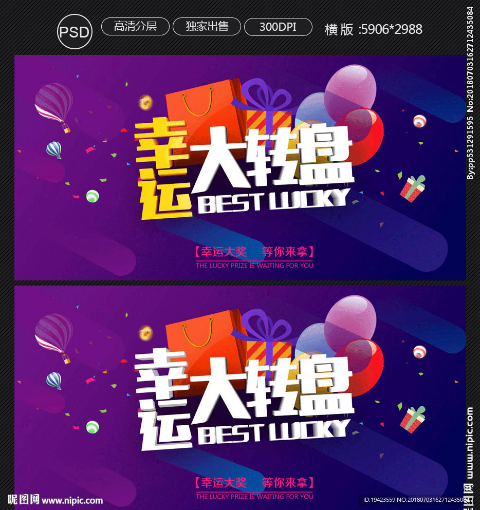 抽奖