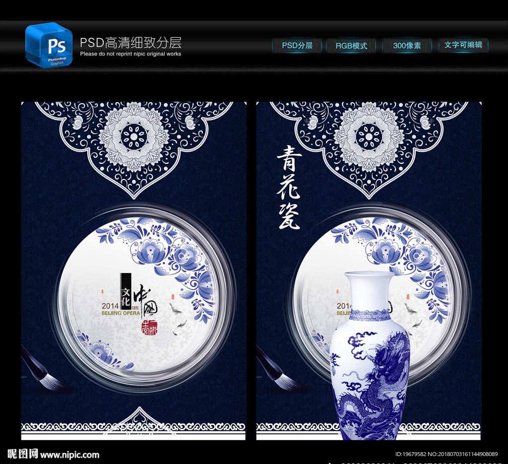 青花瓷