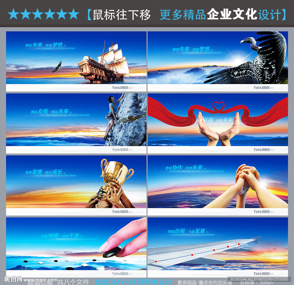 企业文化
