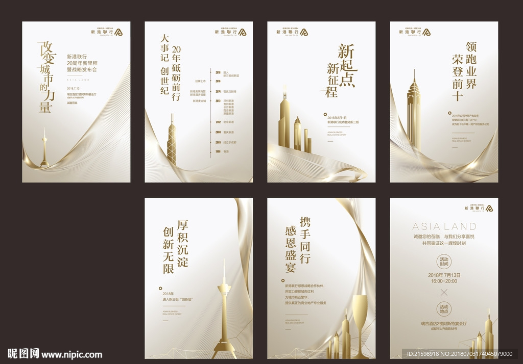 企业20 品牌画面