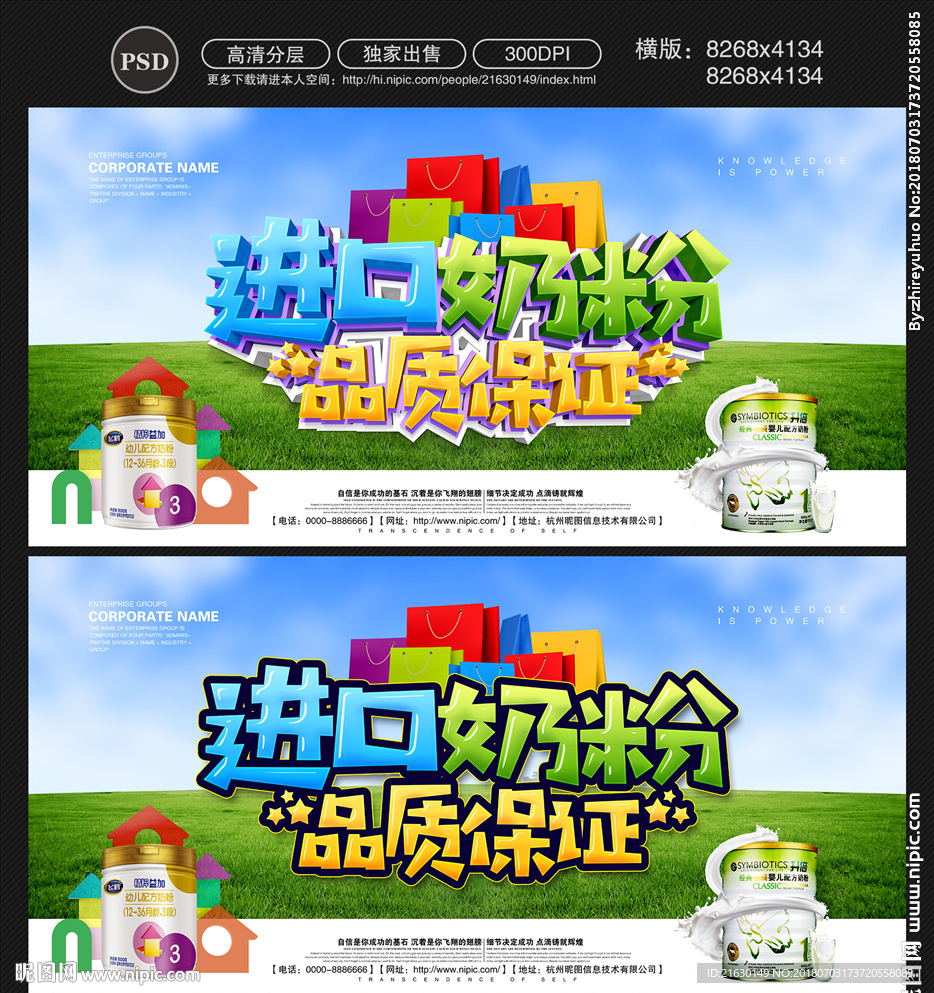 奶粉