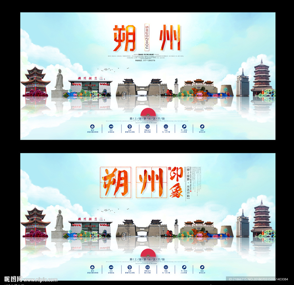 朔州